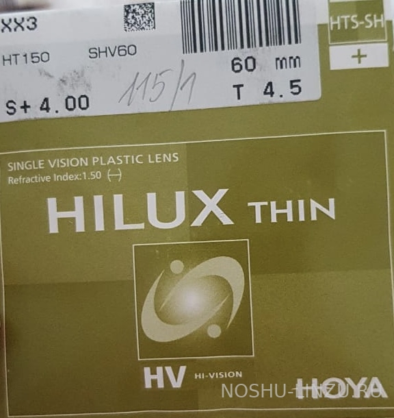   Hoya Hilux Kids 1.5 Hi-Vision Aqua