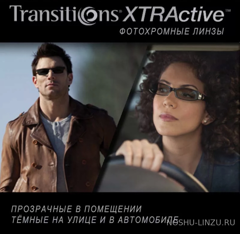    Essilor Orma 1.5 Transitions XTRActive Crizal Alize +UV Brown/Grey 