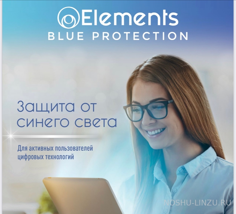    Essilor BCut Elements 1.56 AS Blue Protection 
