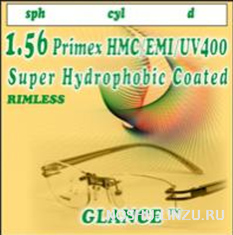    Glance 1.56 PRIMEX SHC/HMC/EMI/UV400