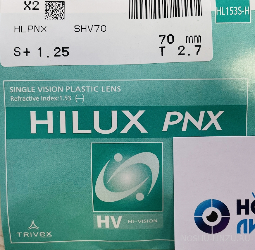   Hoya 1.53 (Trivex) Hi-Vision Aqua 