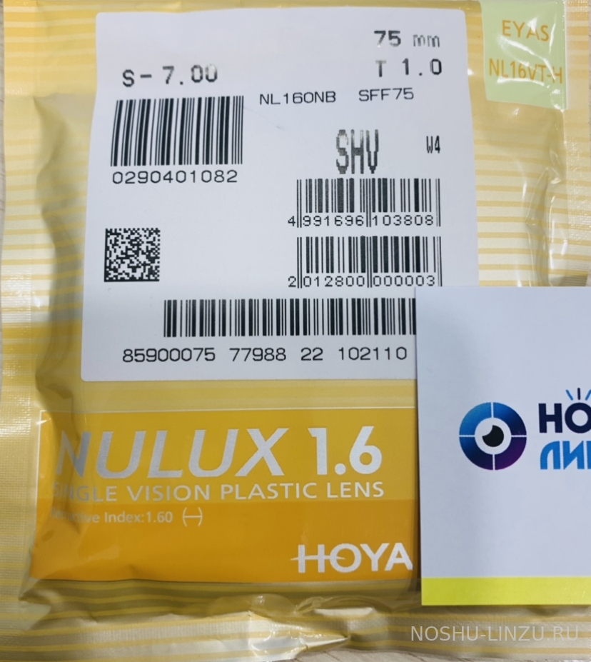    Hoya Nulux 1.6 Super Hi-Vision 