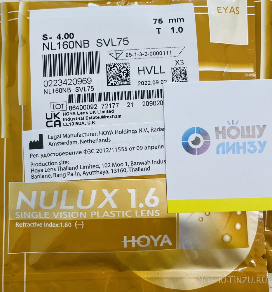    Hoya Nulux 1.6 Hi-Vision LongLife 