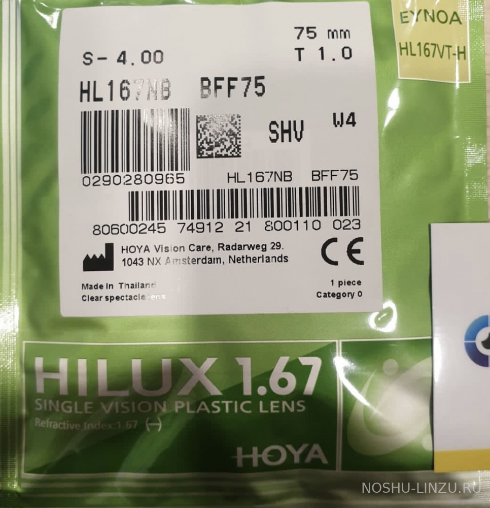    Hoya Hilux 1.67 Super Hi-Vision 