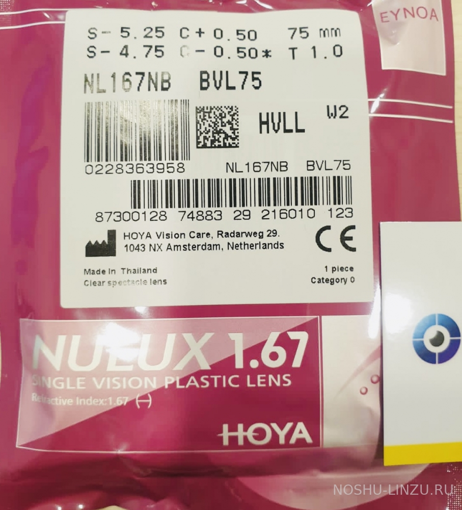    Hoya Nulux 1.67 Hi-Vision LongLife 