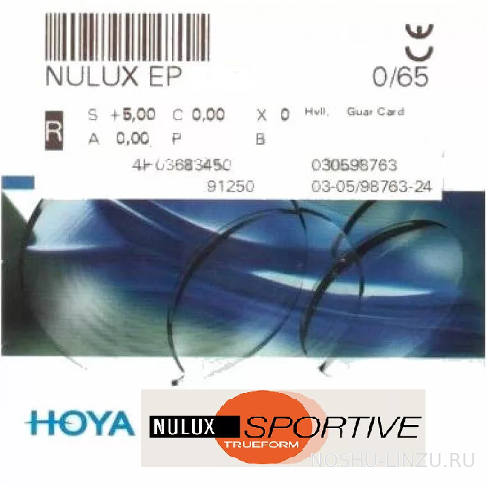     Hoya Nulux 1.5 Sportive TF Hi-Vision Aqua