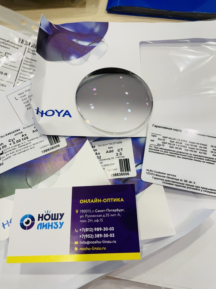    Hoya Hilux 1.5 Color Hi-Vision Aqua