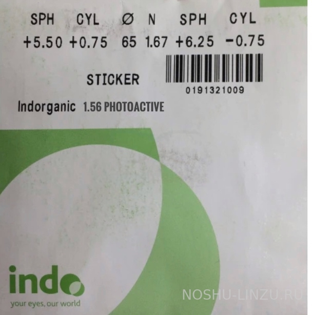    Indo 1.56 PhotoActive Cefir Brown/Grey