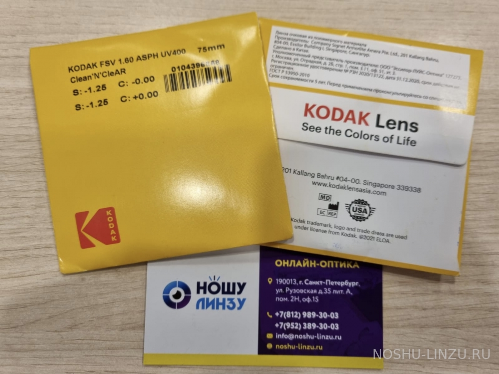    Kodak 1.6 Asph Clean and CleAR