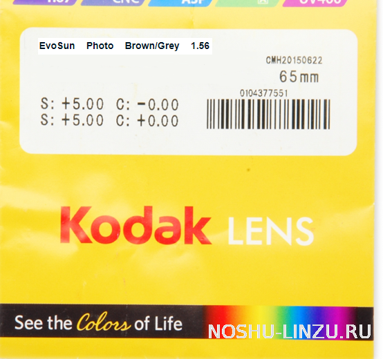    Kodak 1.56 EvoSun CleAR Brown/Grey