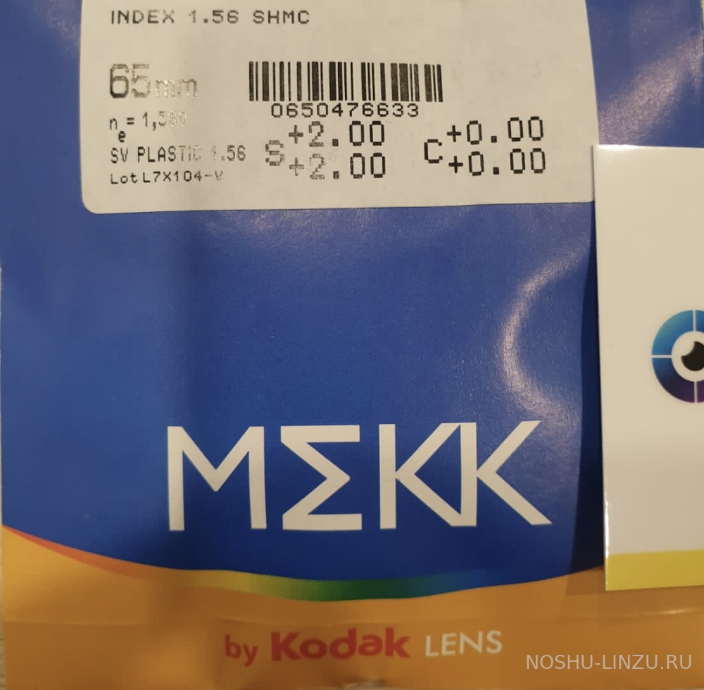    MEKK 1.56 Organic Middle SHMC