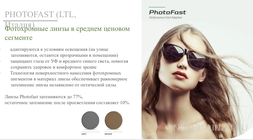    MEKK 1.5 Photofast Premium SHMC Brown/Grey