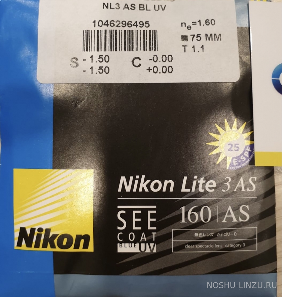    Nikon Light AS 1.6 SeeCoat Blue UV