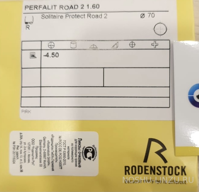    Rodenstock Perfalit Road 2 1.6 Protect Road 2 X-tra Clean 