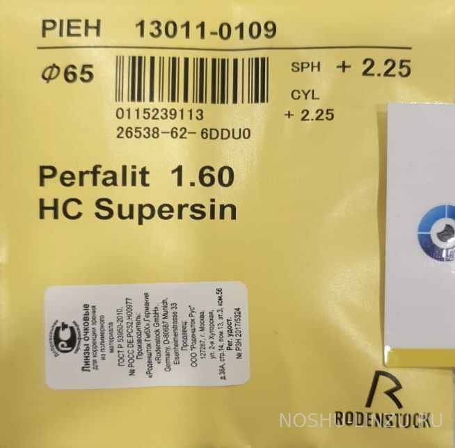    Rodenstock Perfalit 1.6 HC Supersin