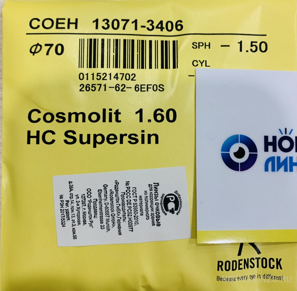    Rodenstock Cosmolit 1.6 HC Supersin