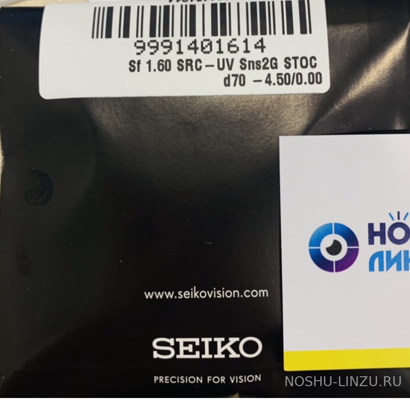    Seiko 1.6 Sensity 2 SRC - Super Resistant Coat brown/grey 
