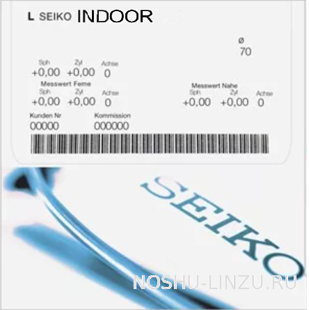    Seiko 1.5 Indoor 100/200/PC