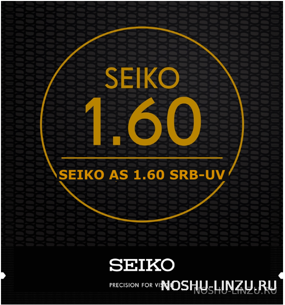    Seiko 1.6 AS SRB - UV 
