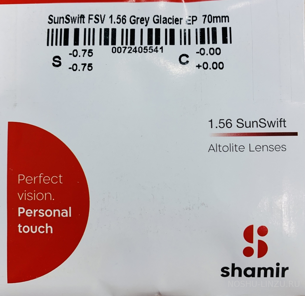    Shamir Altolite 1.56 SunSwift Glacier / Brown / Grey