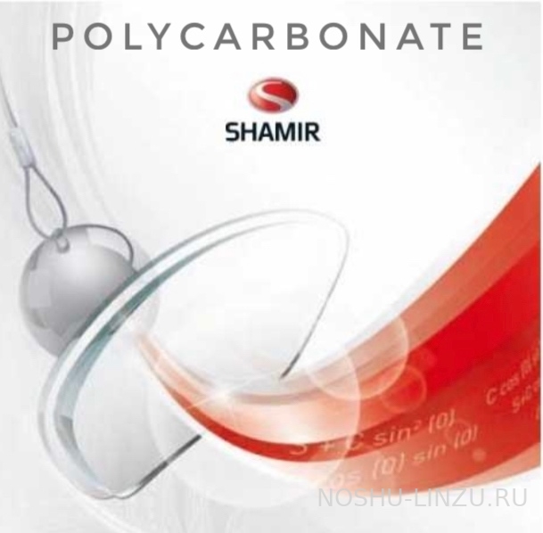    Shamir SV 1.59 HMC Polycarbonate