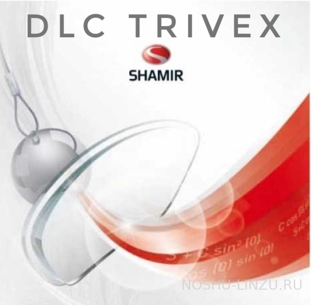    Shamir DLC 1.53 (Trivex) HMC