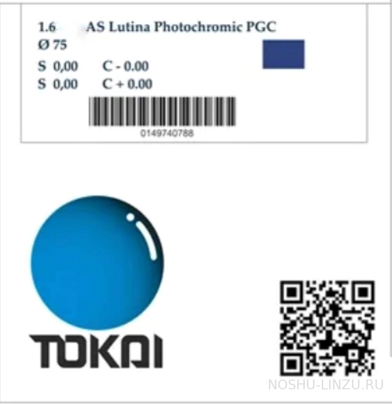    Tokai Lutina AS 1.6 Photochromic PGC P - UV brown/grey